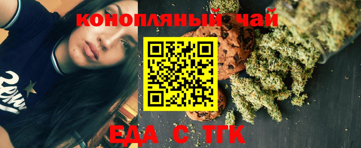 Печенье с ТГК конопля  Вход с VPN  Курчалой 