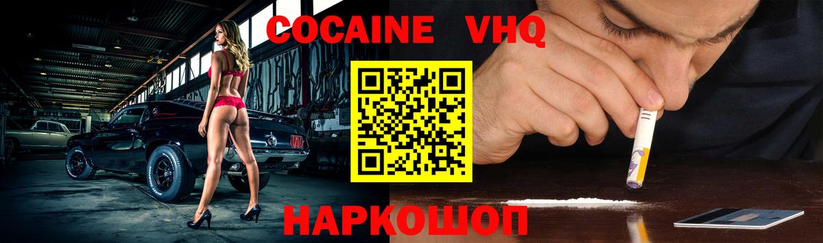 Курчалой  Cocaine 97%  КОКАИН Боливия  Вход с VPN 