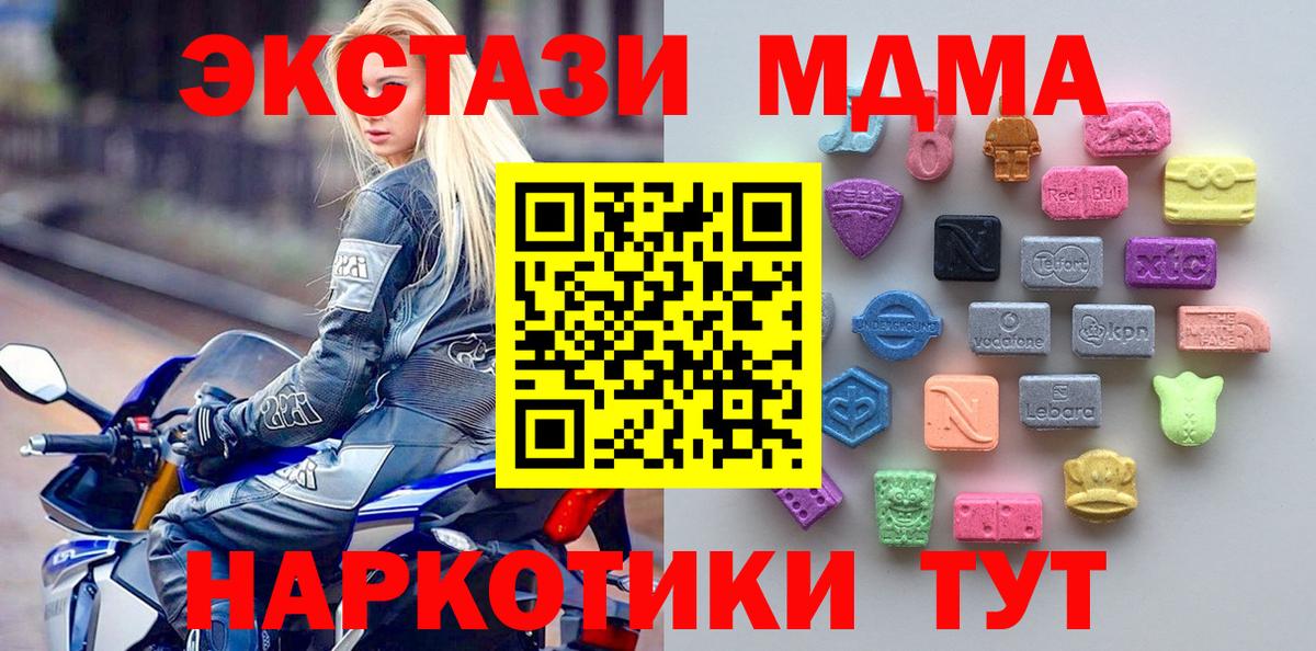 ЭКСТАЗИ 250 мг  Экстази XTC  Вход с VPN  ЭКСТАЗИ  мориарти клад  Курчалой 