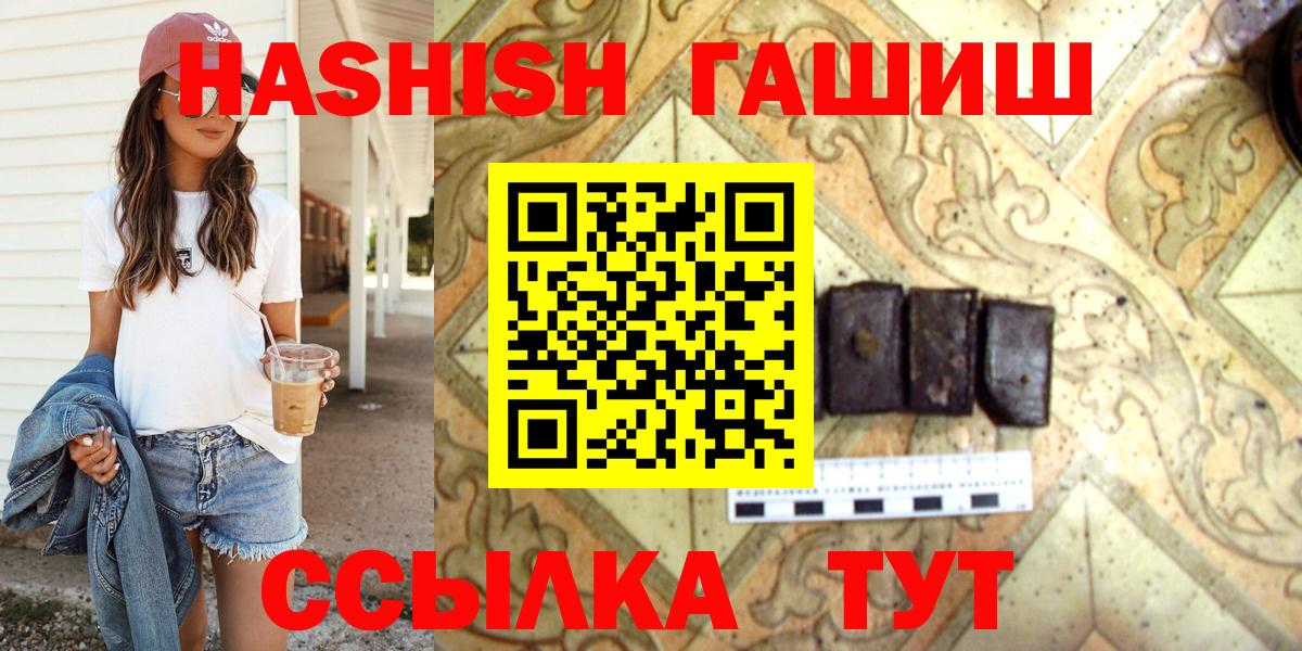 ГАШИШ  ГАШИШ убойный  Вход с VPN  ГАШИШ Cannabis  Курчалой 