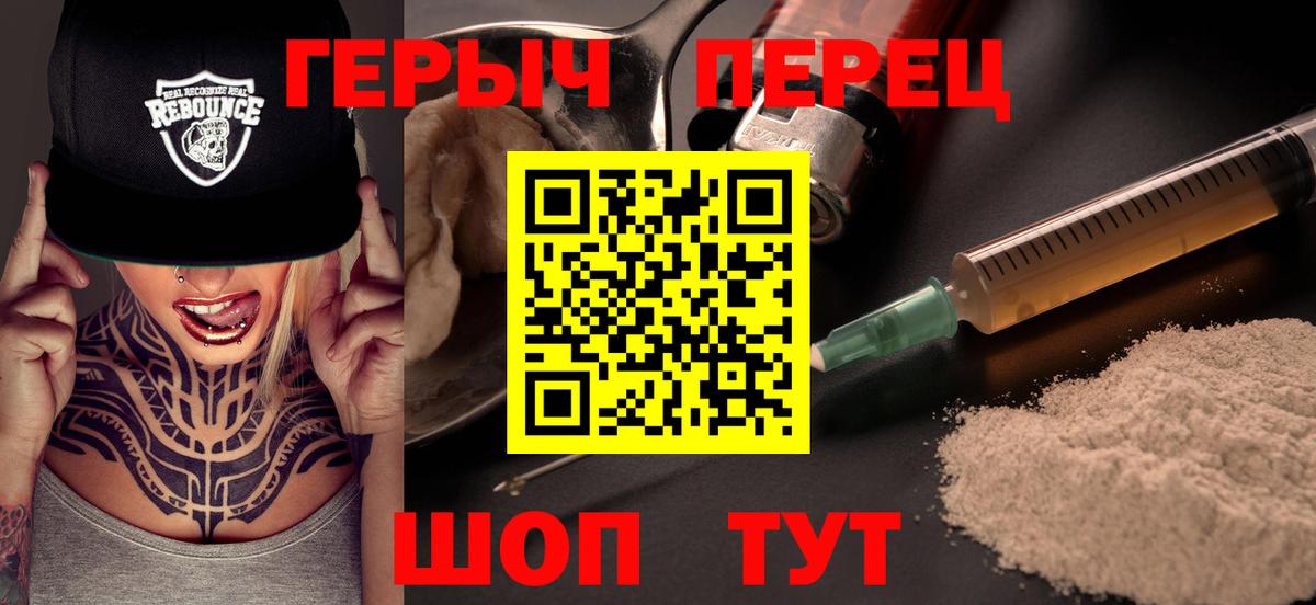 Героин белый  Вход с VPN  Курчалой 