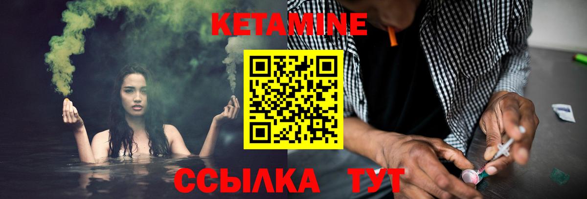 Курчалой  Кетамин VHQ  KRAKEN ТОР  Кетамин VHQ  Вход с VPN 