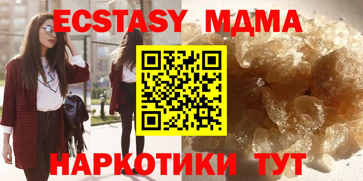 МДМА молли  Вход с VPN  Курчалой  MDMA молли 