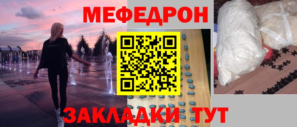 МЯУ-МЯУ 4 MMC  Меф VHQ  Мефедрон  Курчалой  Вход с VPN 