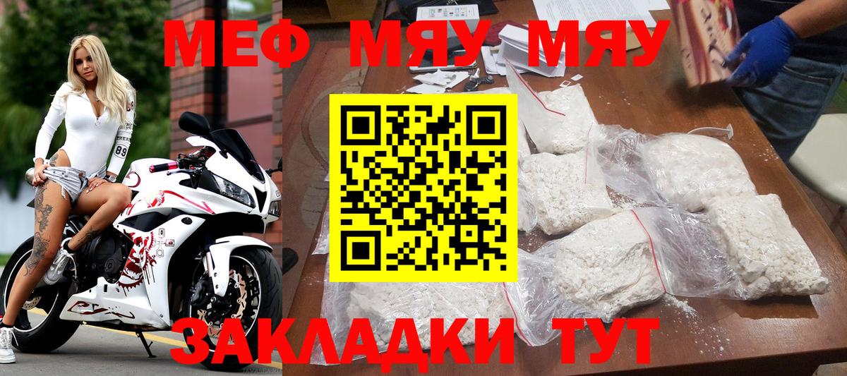 Мефедрон Курчалой