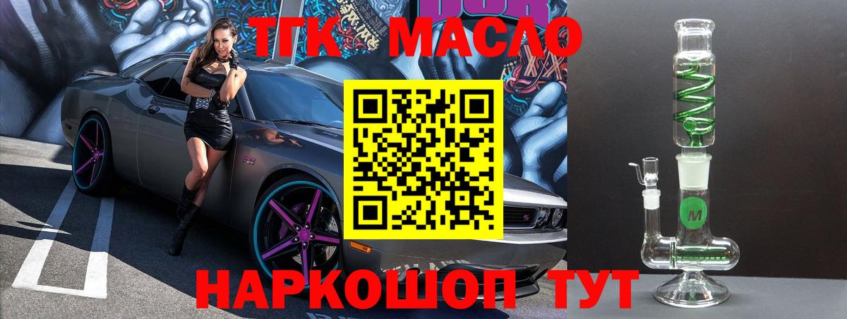 Дистиллят ТГК вейп с тгк Курчалой