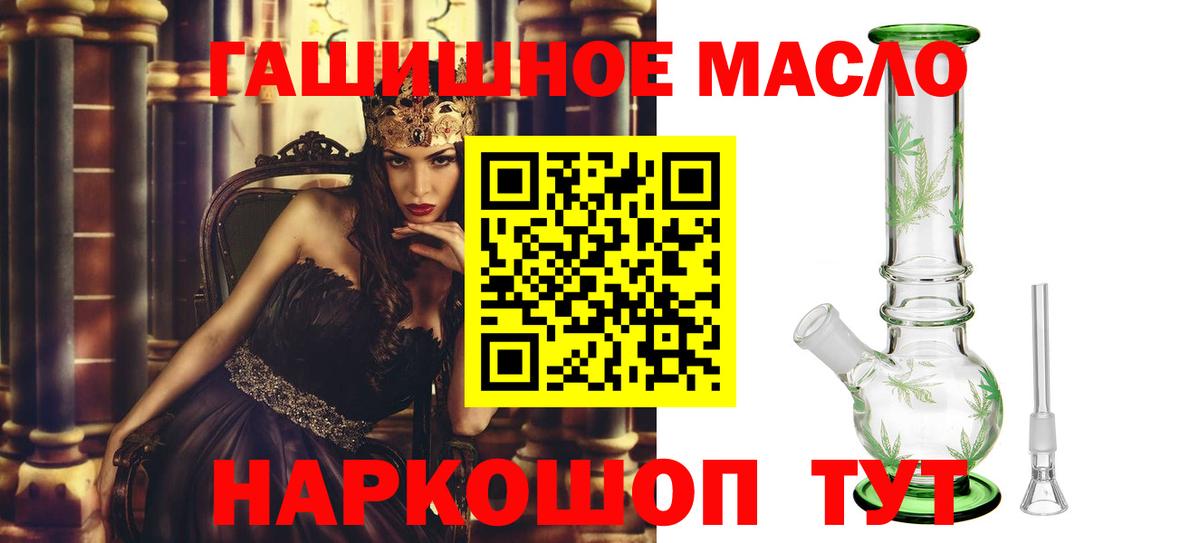Курчалой  закладки  Вход с VPN  ТГК вейп с тгк 